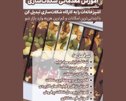 عالووو چاکلت