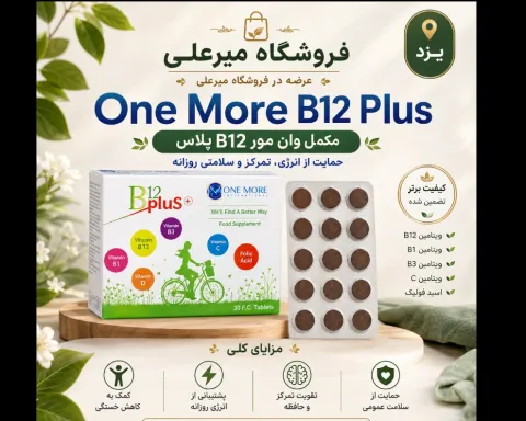 فروشگاه میرعلی یزد