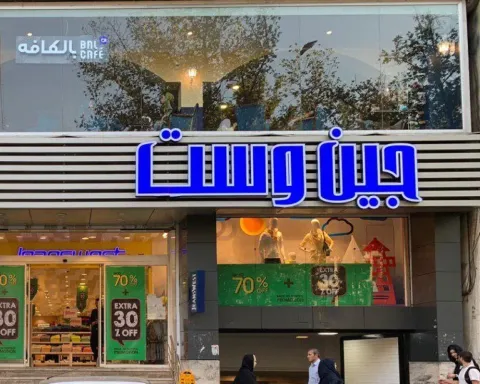 جین وست