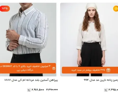 مرکز خرید آنلاین بانی مد