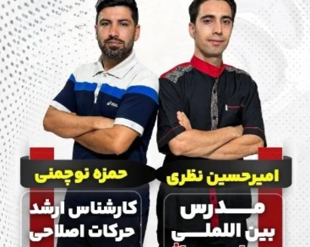 آکادمی تخصصی ماساژ نوچمنی