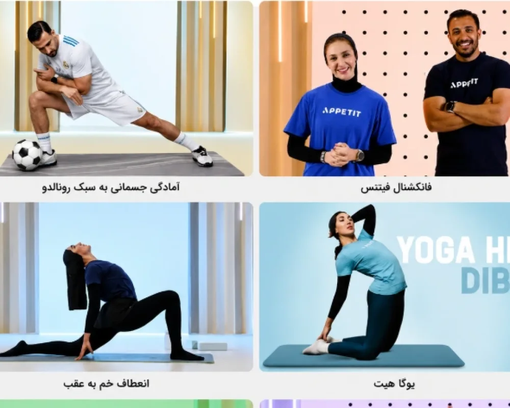 اپتیت | باشگاه آنلاین ورزش در خانه و رژیم غذایی اختصاصی