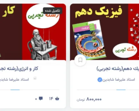 آکادمی پیک