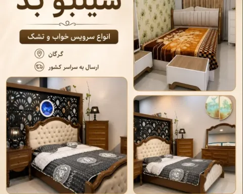 سینبو بِد