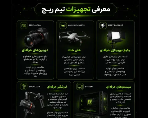 ریچ