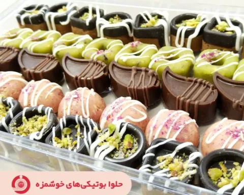 فرین | تولید و سفارش انواع دسر، کوکی، حلوا بوتیکی و موچی