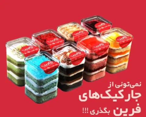 فرین | تولید و سفارش انواع دسر، کوکی، حلوا بوتیکی و موچی