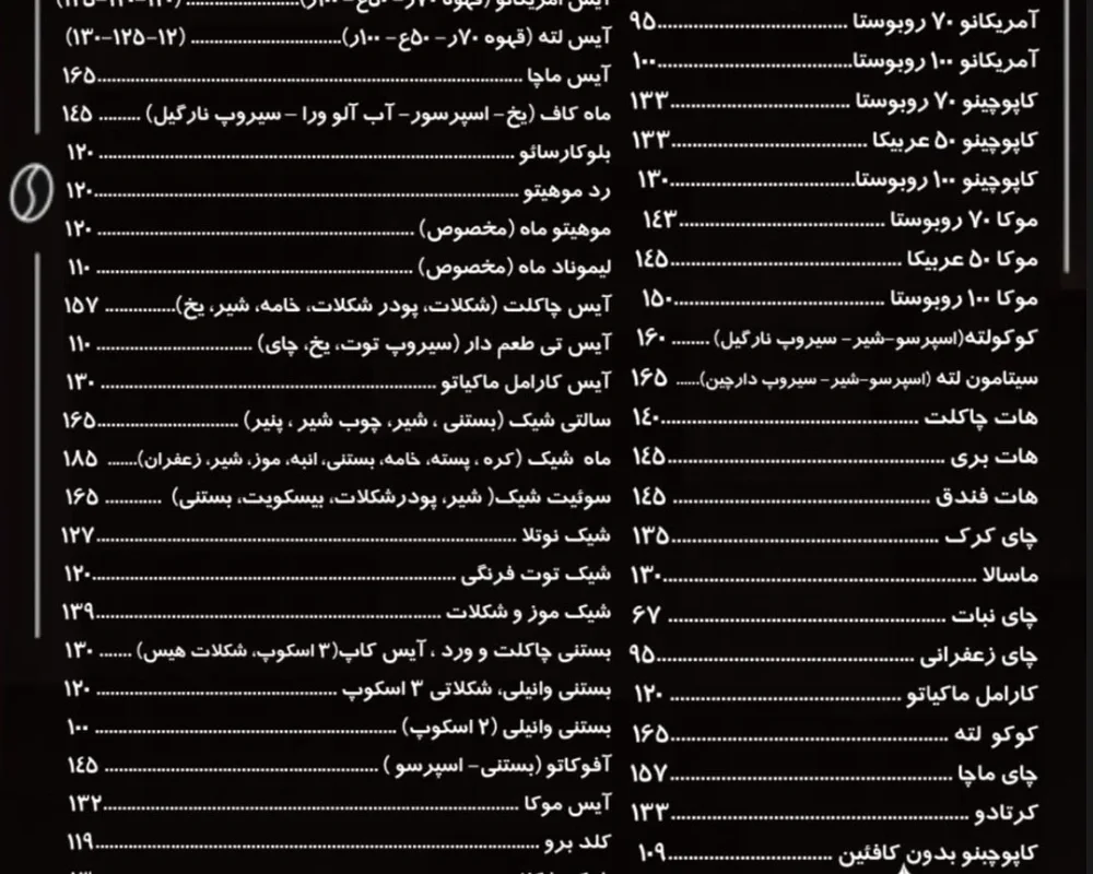 کافه ماه