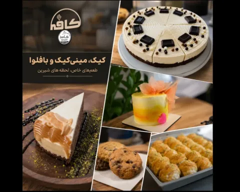کافه ماه