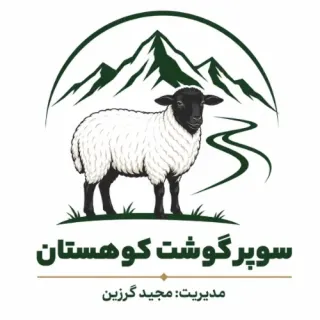 سوپر گوشت کوهستان