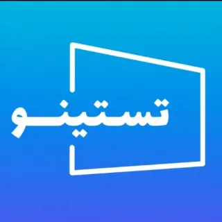 تستینو