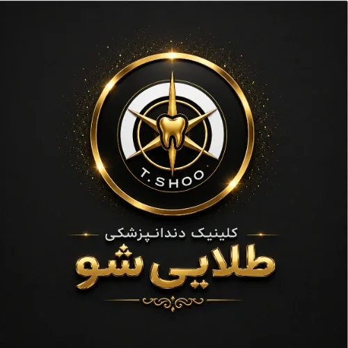 کلینیک دندانپزشکی طلایی شو