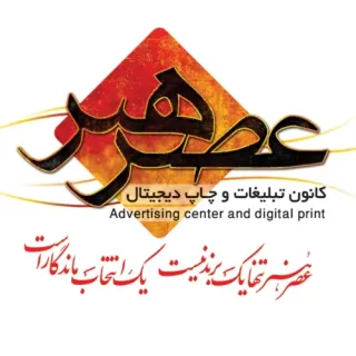 عصر هنر