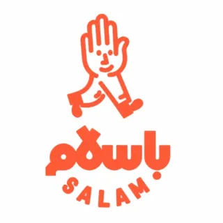 باسلام