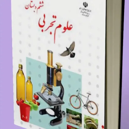 معلم خصوصی دبستان اول تا ششم و تیزهوشان