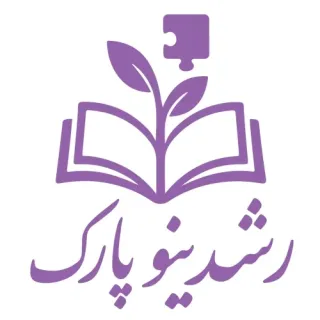 رشدینو پارک