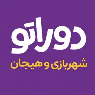 شهربازی دوراتو