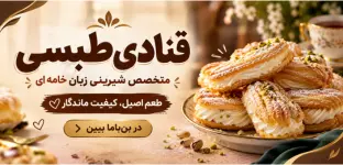 بنر تبلیغاتی