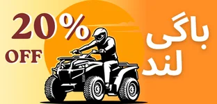 مجموعه تفریحی ورزشی باگی لند