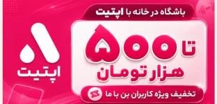 اپتیت باشگاه آنلاین ورزش در خانه و رژیم غذایی اختصاصی