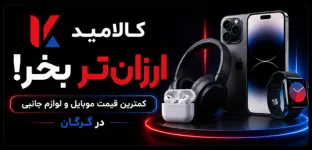 کالامید، موبایل، لوازم جانبی و محصولات دیجیتال