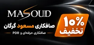 صافکاری مسعود